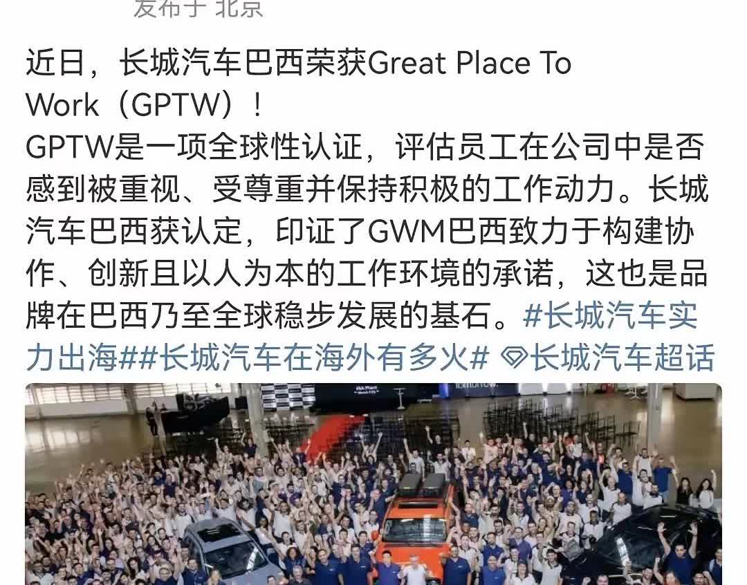 可了不得了，长城都火到国外去了！不仅长城车在国外火爆，而且最近长城汽车还