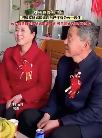 “伤风败俗”？2023年，陕西一女子婆婆去世后，公公始终闷闷不乐，于是她和老公想