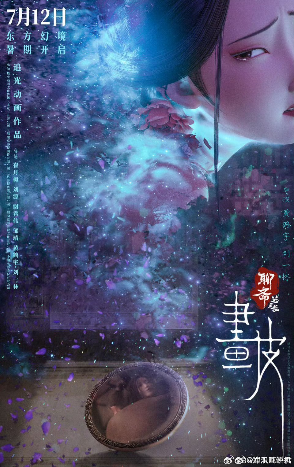 追光动画一看到花瓣雨就该哭了追光动画的仪式感太绝，《聊斋：兰若寺》首映的花瓣雨