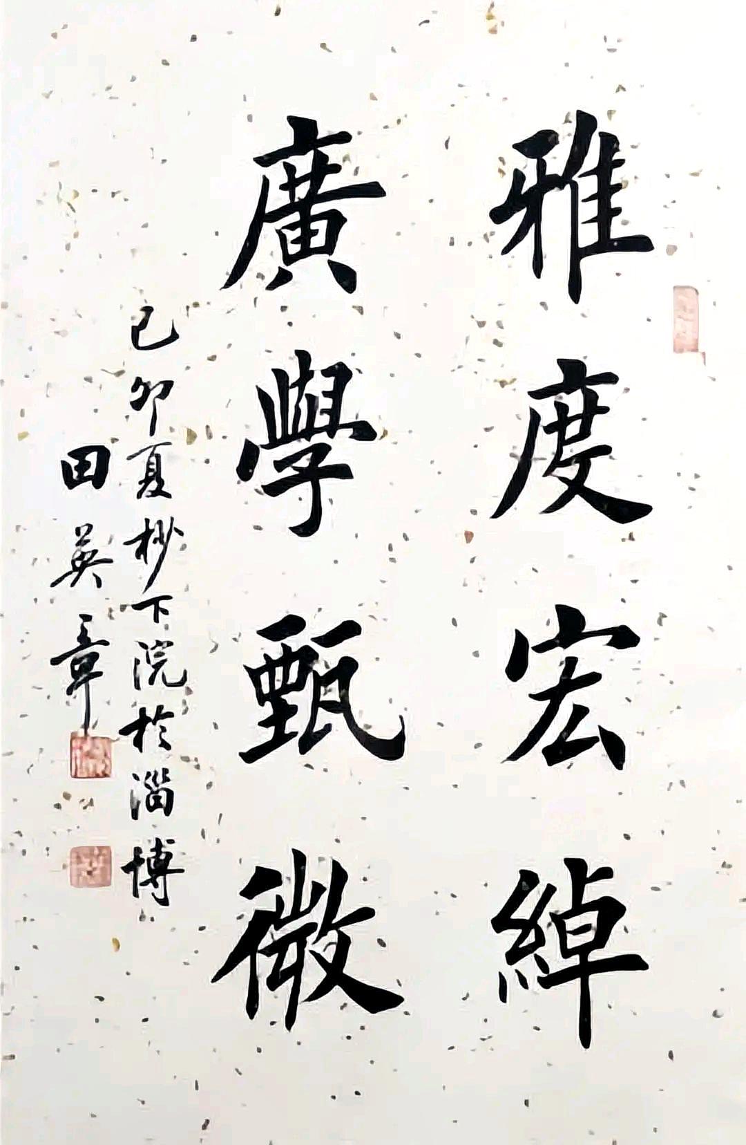 跟田英章学书法成功的几率很小，想深入研究别跟他学如果将“成功”界定为成长为具