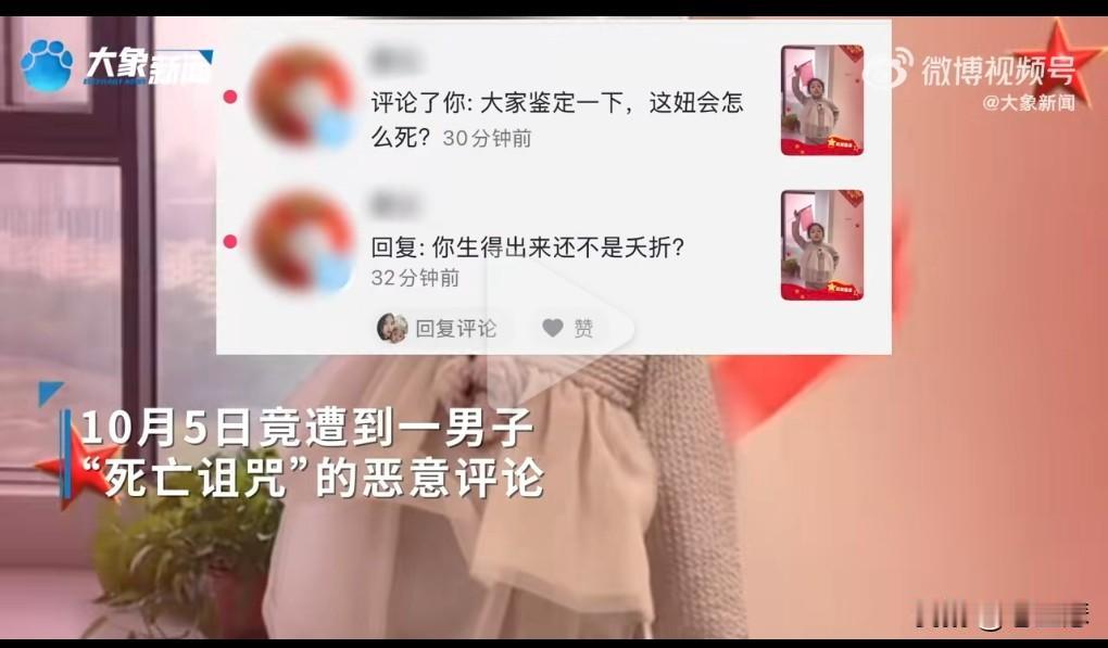 网上的网暴是非常的厉害，充斥着大量的不友好甚至恶毒的言论。近日一名女子发布5