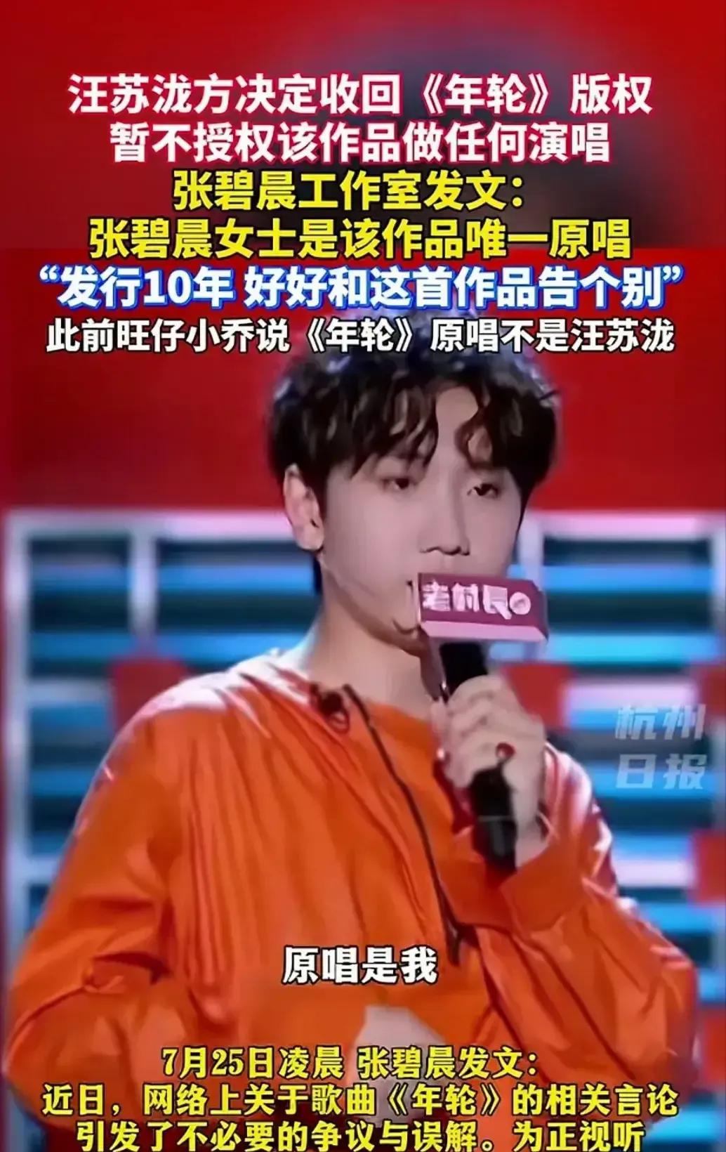 张碧晨真是情商堪忧，怪不得华晨宇不娶她。张碧晨和她的工作室几次发表声明，说《年