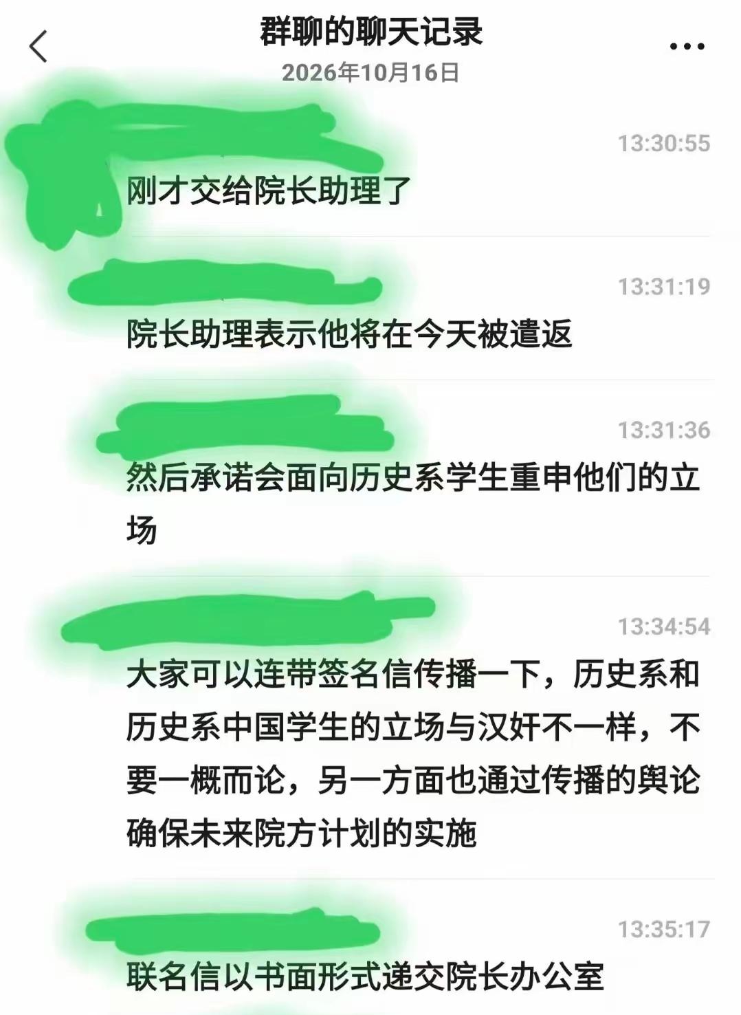看情况大概率是被退学了，不过这也是他自己作的，没什么好辩解的。身披旭日旗是什