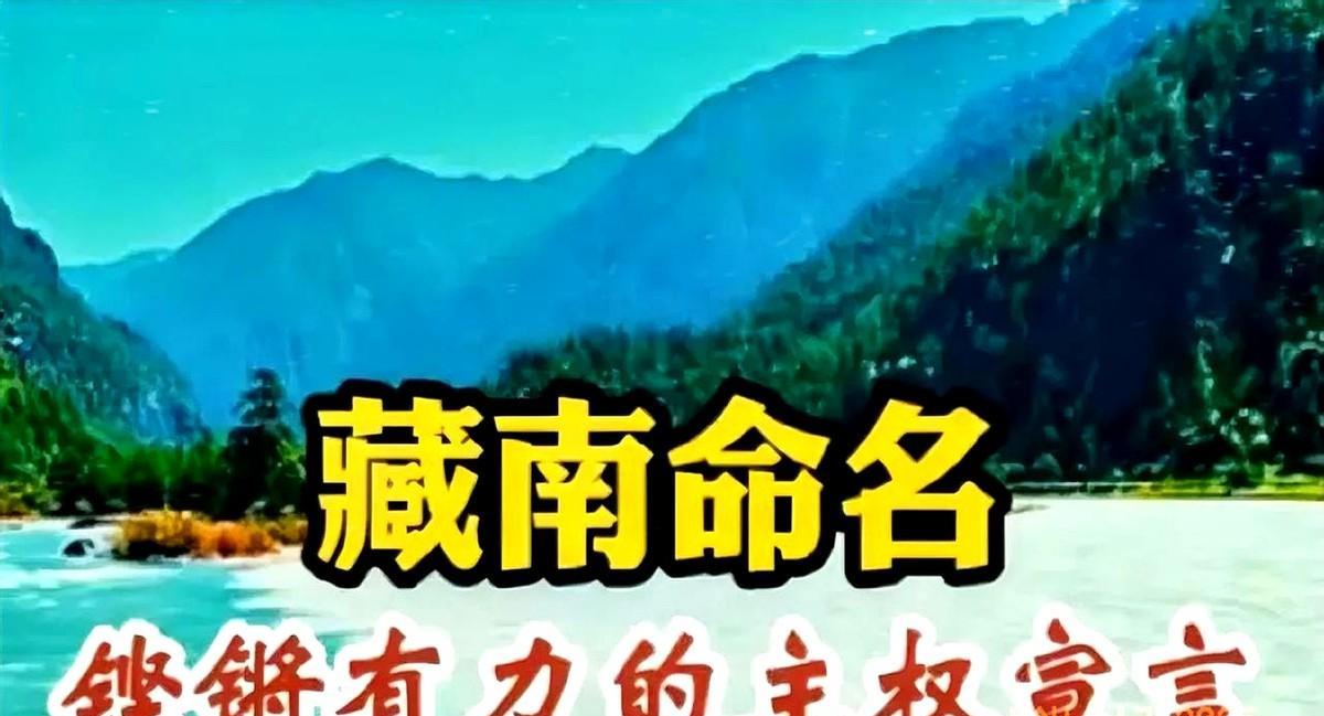 一向好脾气的中国，对印度闹事行为，如洞朗和加勒万河谷挑衅、罚没中企合法收入、破坏