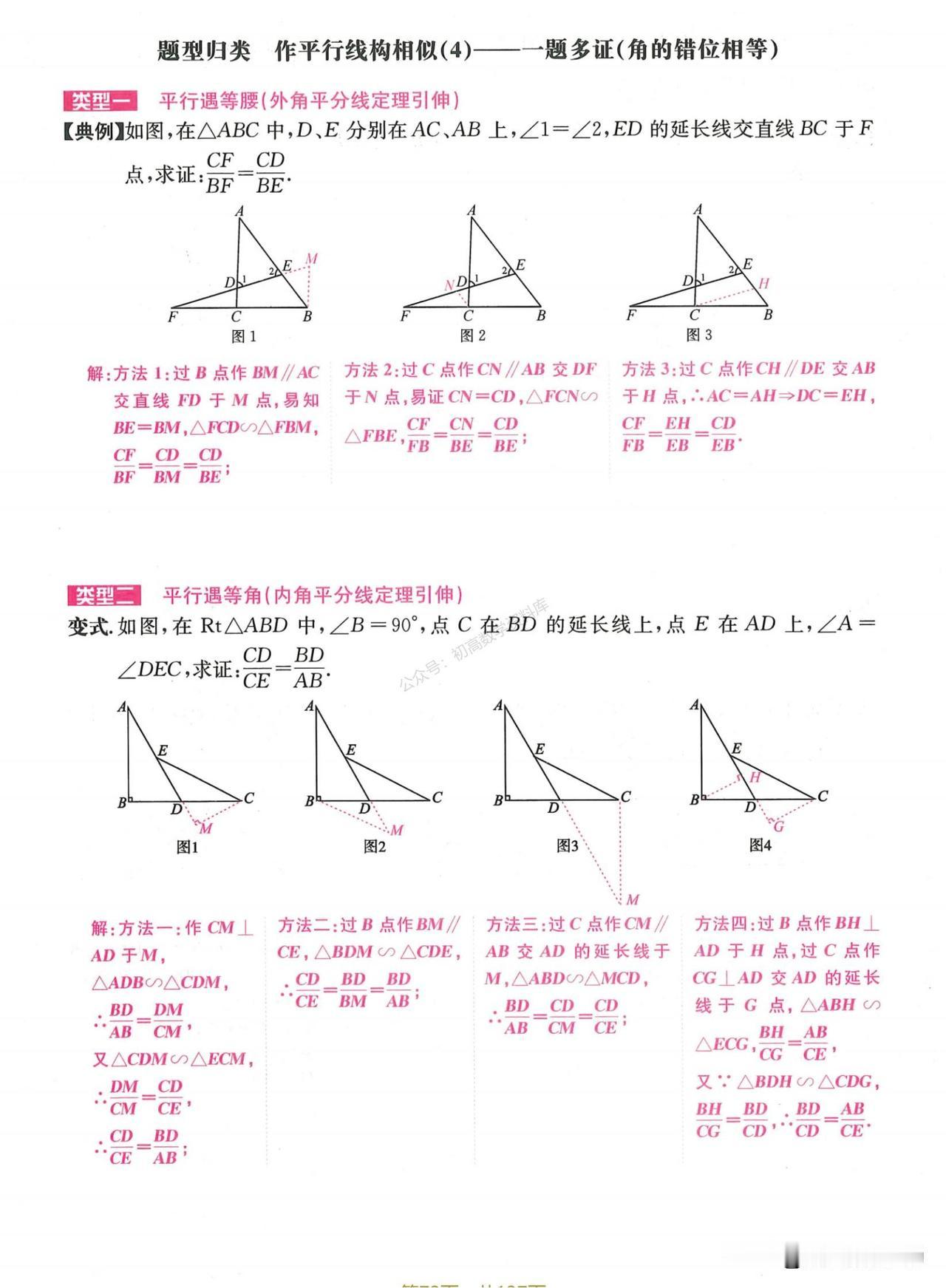 把这些做完，你的初三数学成绩就稳了