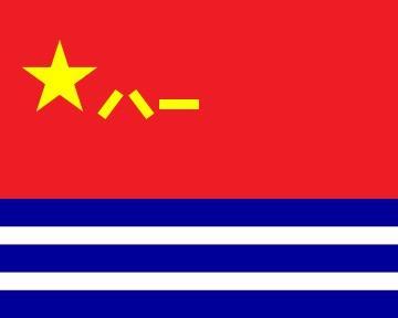 这个“八一”如此设计，是因为1948年底定稿时，解放战争还远远没打完，本来想用楷