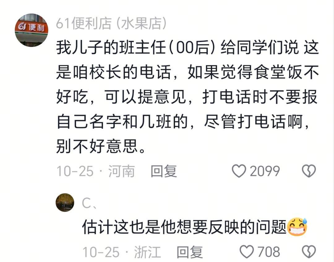 同学都拼命读书抢皇上的位置