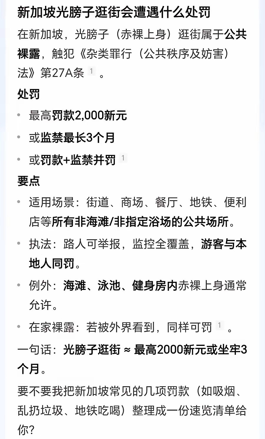 印度人没有大量来新加坡之前，那里不能随地吐痰，不能随地大小便，不能在某些场合喝水