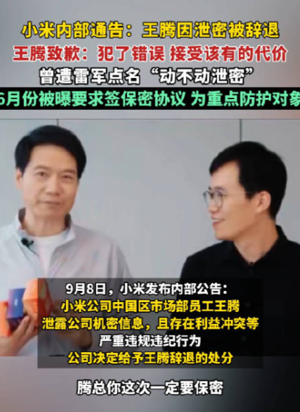 我预感王腾的名声可能在行业里彻底臭了！有人猜测，王腾犯的错比大家想象的严重得