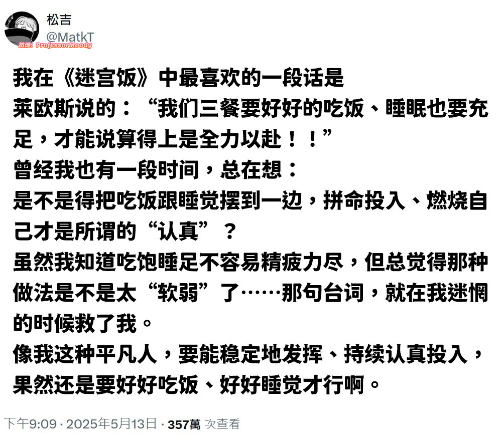 先照顾自己再全力以赴👊meme​​​