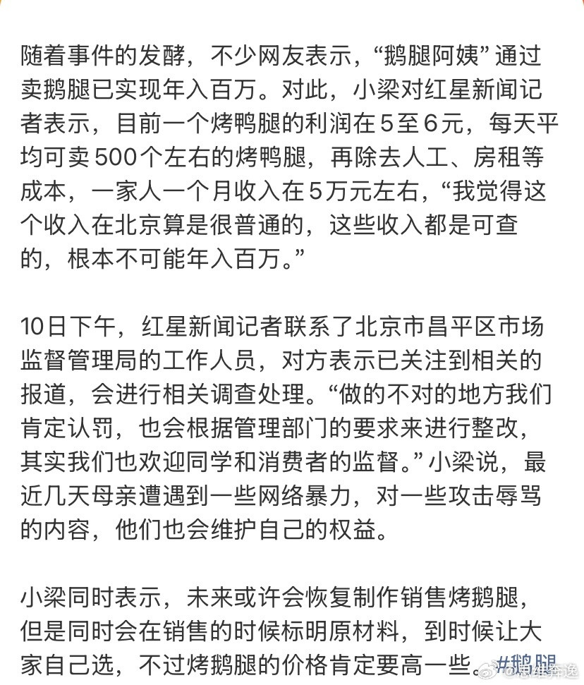 鹅腿阿姨儿子否认年入百万这个二货好像还不知道他要坐牢了，还在说被人网暴她们，不排