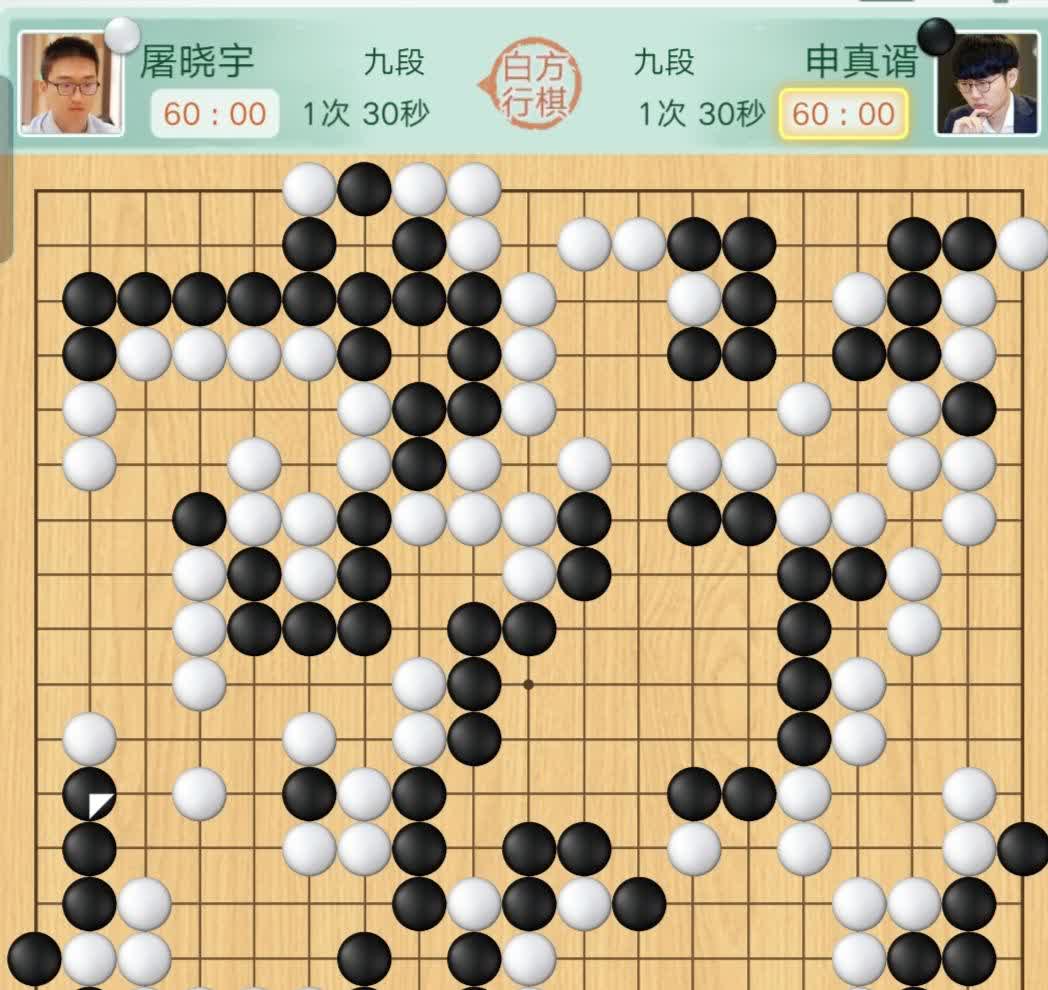 屠晓宇太可惜了！世界最强棋士战决赛三番棋第二局，屠晓宇劣势下居然错过了角上打劫翻