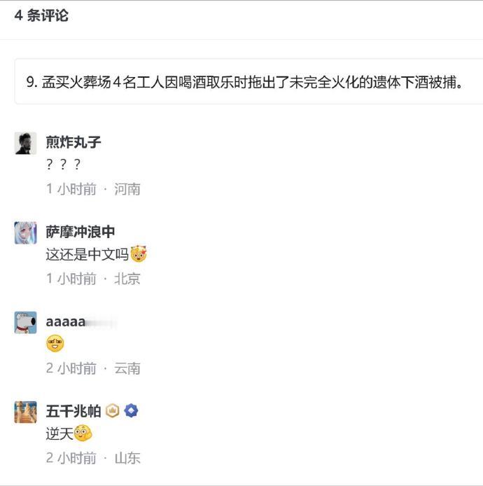 文字还能这样组合？？？​​​