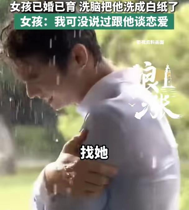 付出27万讨真心！痴情男最后才醒悟，自己只是已婚女人的提款机（个人观点仅供参