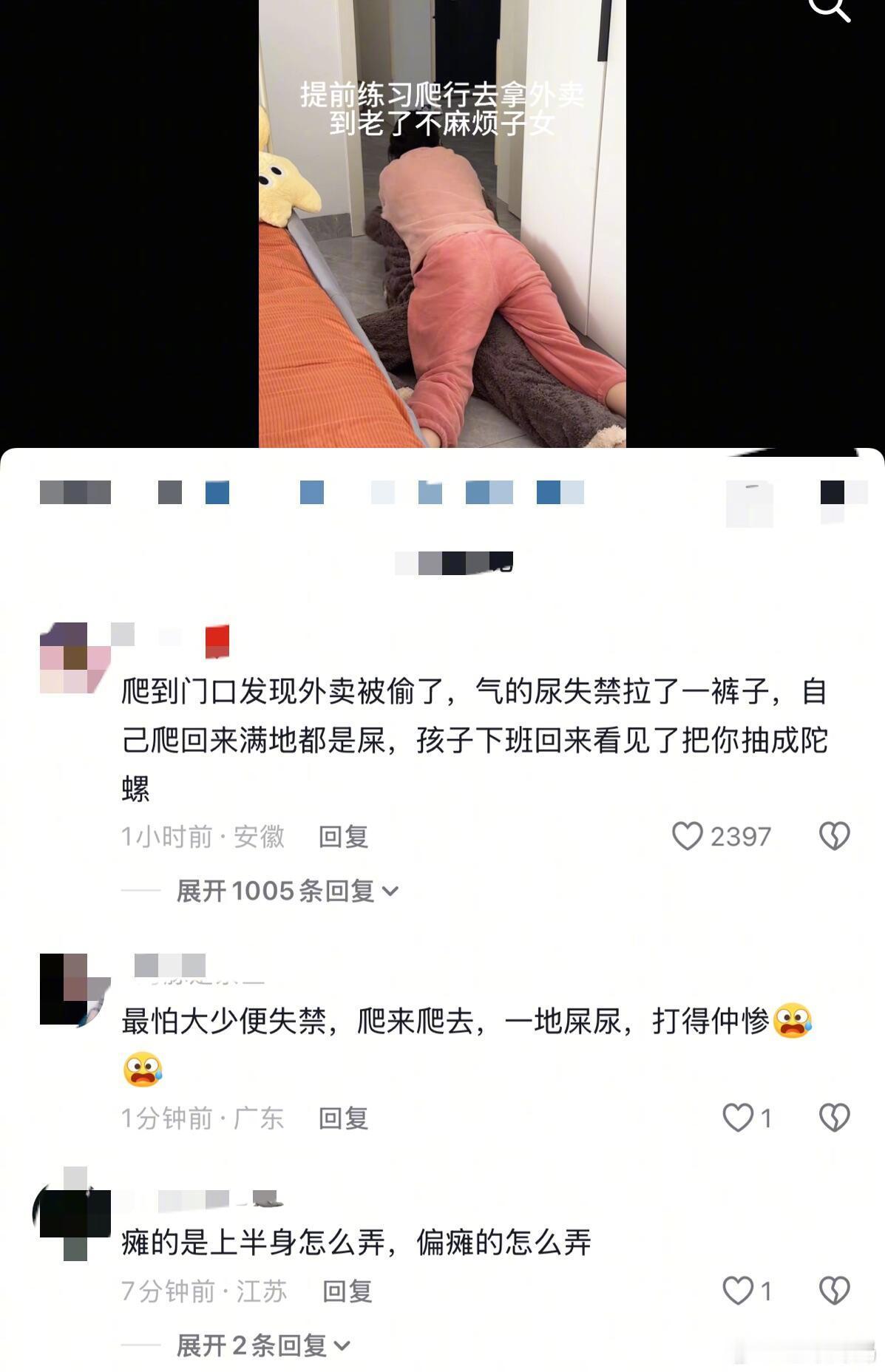提前练习爬行去拿外卖…到老了不用麻烦子女😅
