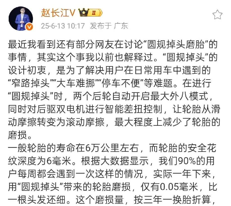 腾势的赵长江又一次对“圆规掉头磨轮胎”这一问题作出解释。实际上，直至此刻，赵长江