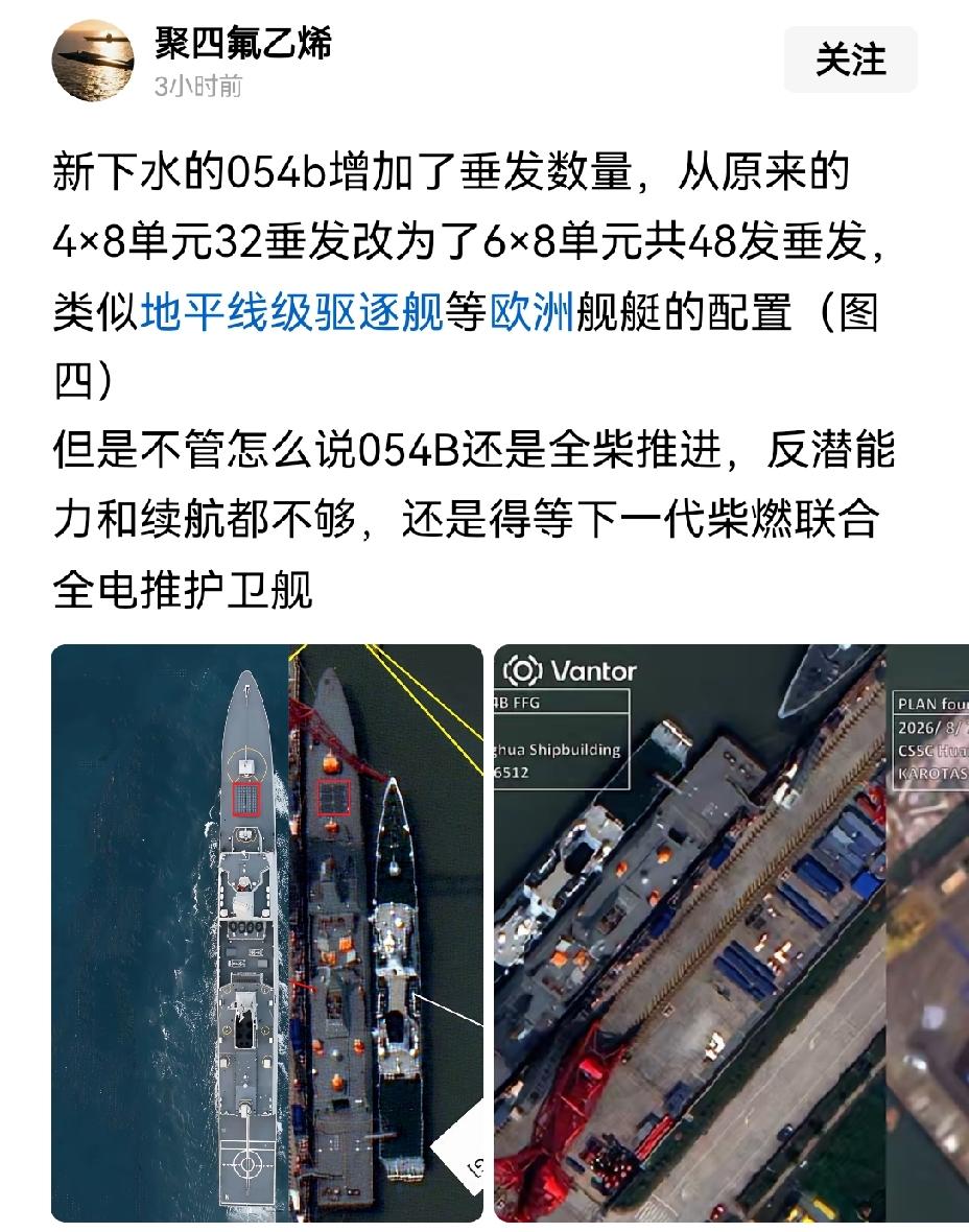 【054B增加垂发数量，战力更为强悍】054B护卫舰的战力提升极为显著！曾经