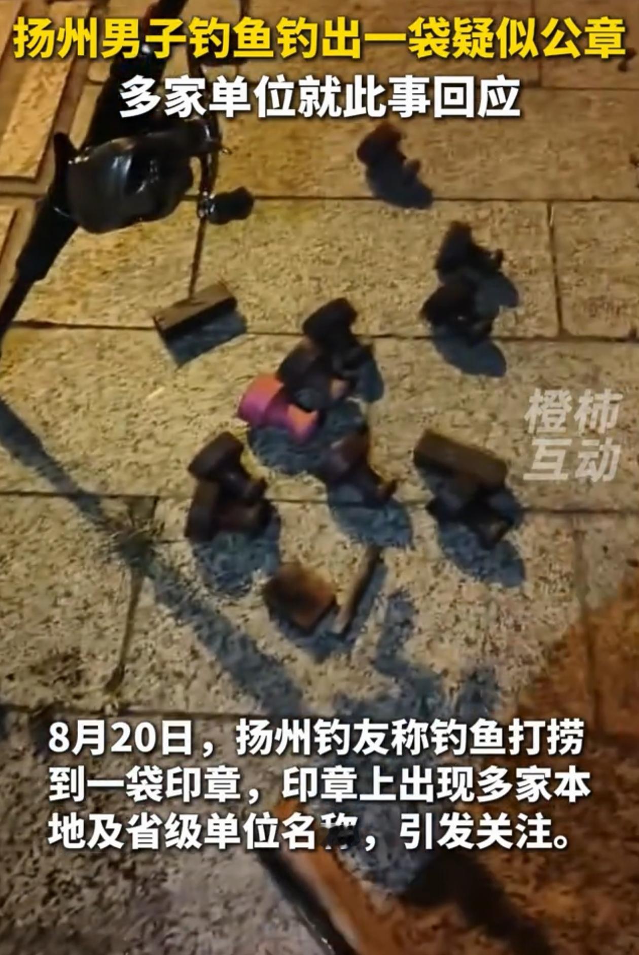 出乎意料了！江苏扬州，男子钓鱼钓上来一个袋子，他以为里面装了什么宝贝，打开一看，