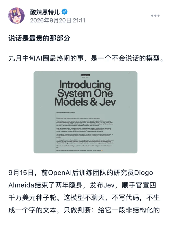 分享一个最近AI圈很反直觉的发布
