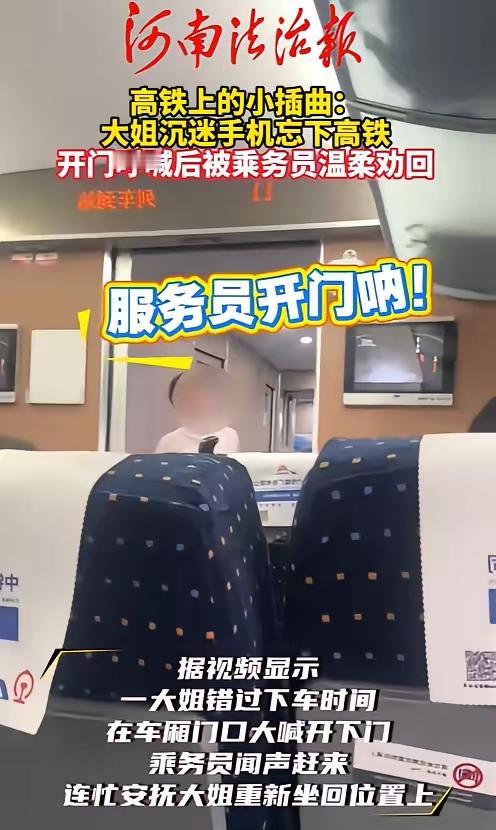 最近高铁上的一幕，让人看得血压飙升。一位女乘客，因为一路上头也不抬地刷手机，结果