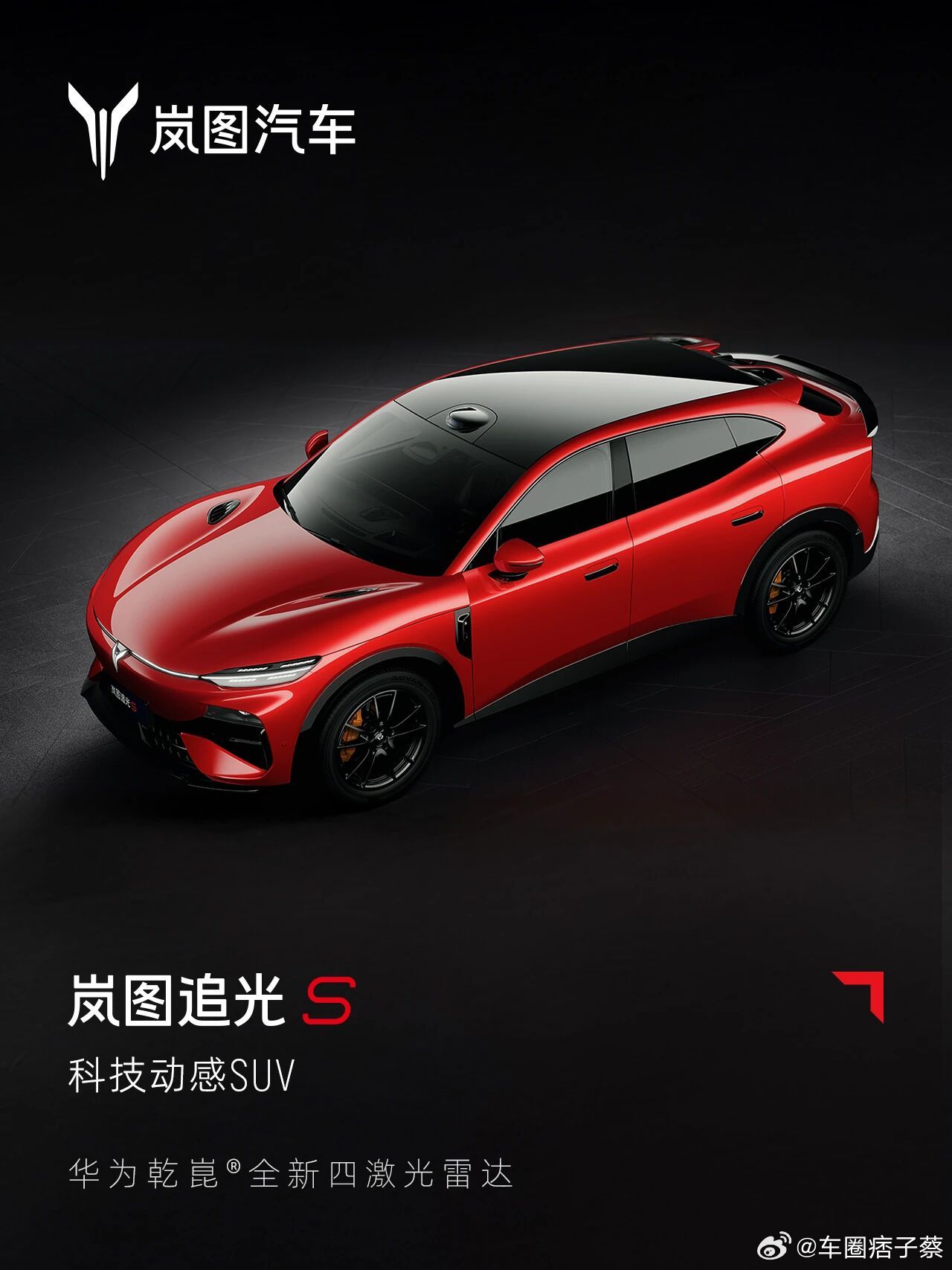 什么车只有红色才好看岚图追光s大v聊车岚图追光S红色造型好看，帅漏了有人指着岚
