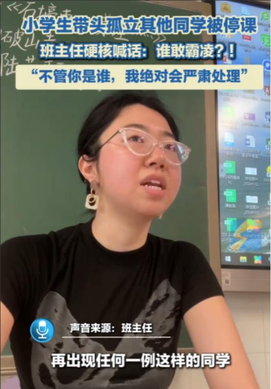 “这个老师火了！”2025年5月，深圳，一女老师将班级里的一学生停课，原来，这名