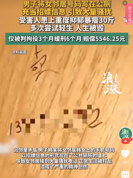 山东临沂，韩女士频繁接到陌生骚扰来电，对方言语暗示色情交易。起初她以为是打错电话