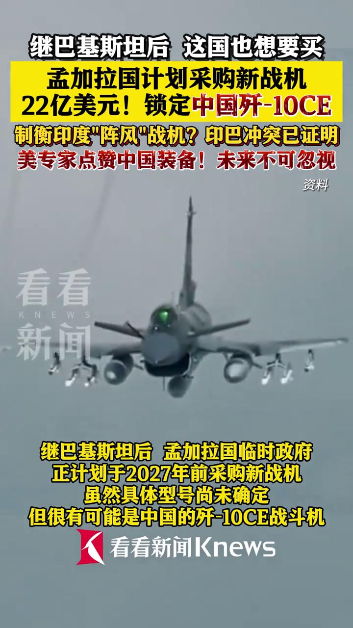 22亿美元，买20架J-10CE和全套东西：南亚天空格局要变了。J-10CE终
