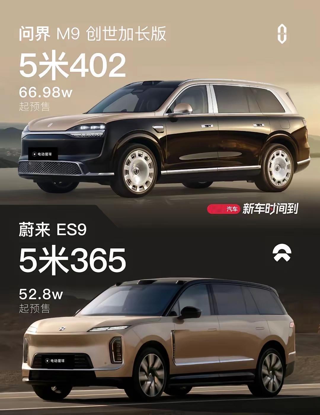 全尺寸SUV，没有最大只有更大，蔚来ES9与问界M9两大高手巅峰对决，瞬间将理想