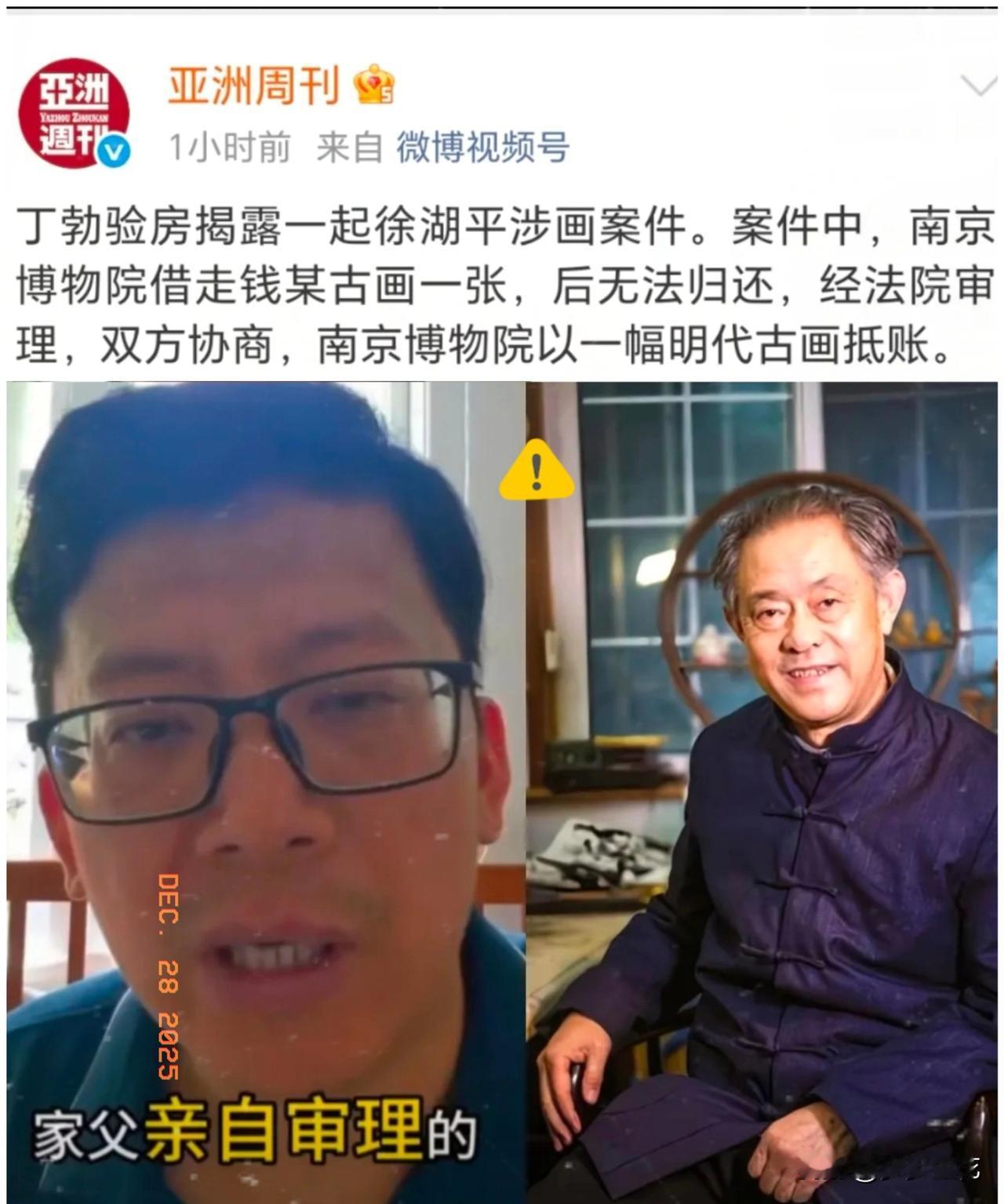 这反转来得太快连电视剧都不敢这么编吧徐湖平没想到丁渤会站出来指证他的相关