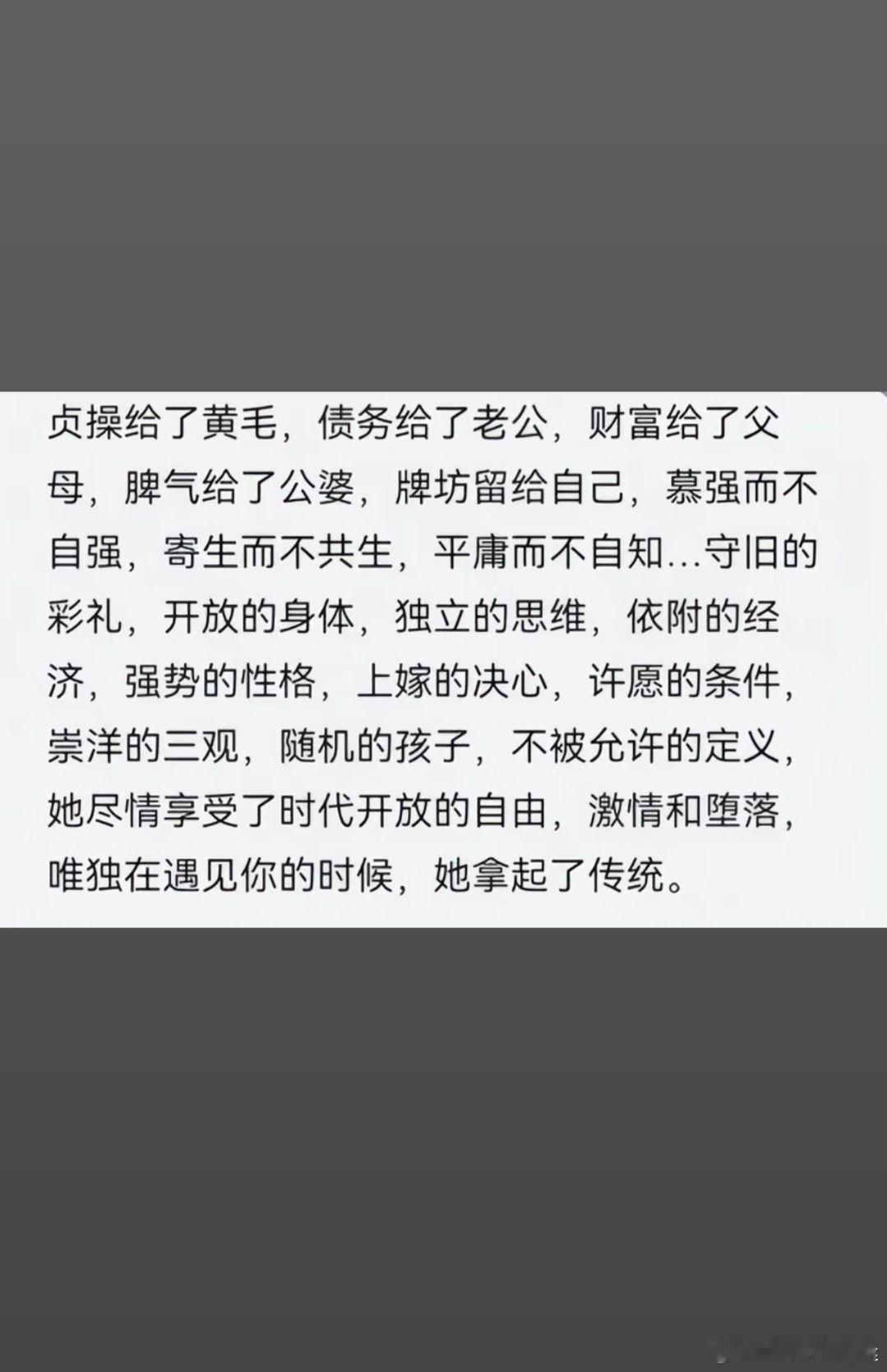这就是部分女人的现状吗？