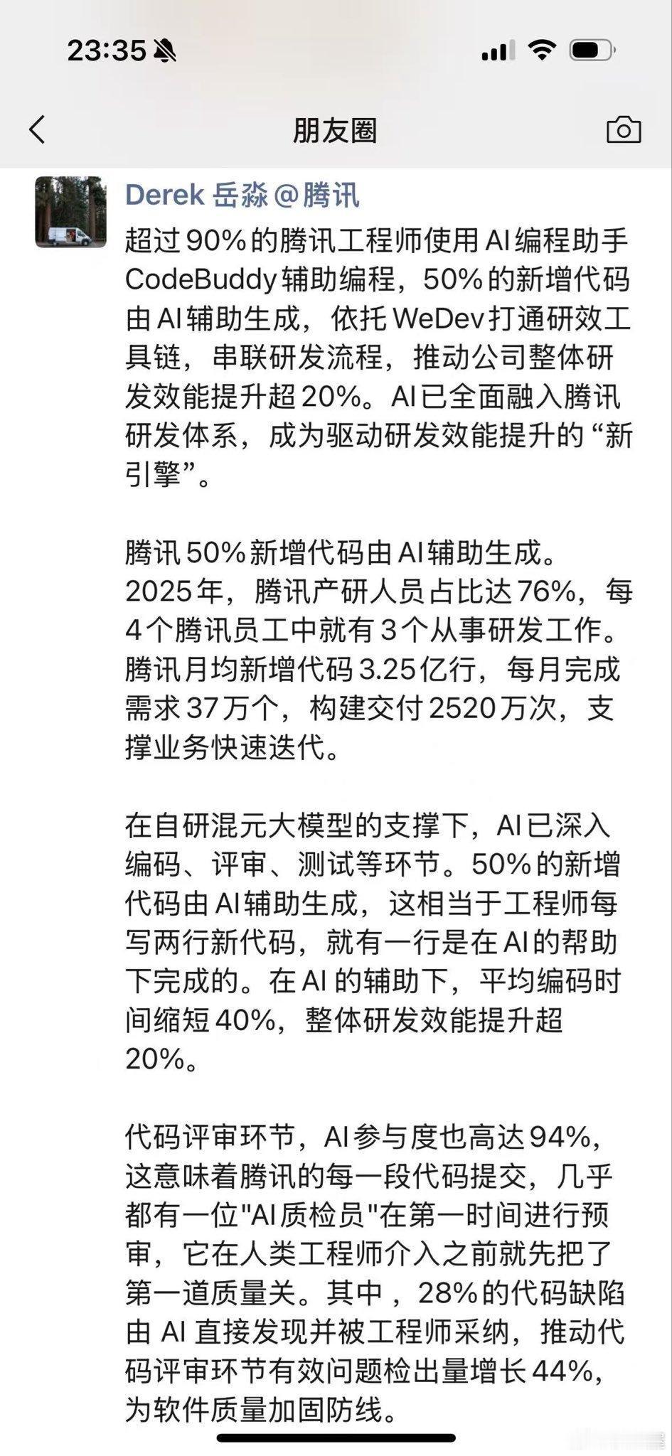 腾讯50%新增代码由AI辅助生成,这就是为什么计算机专业就业也开始变难的原因。