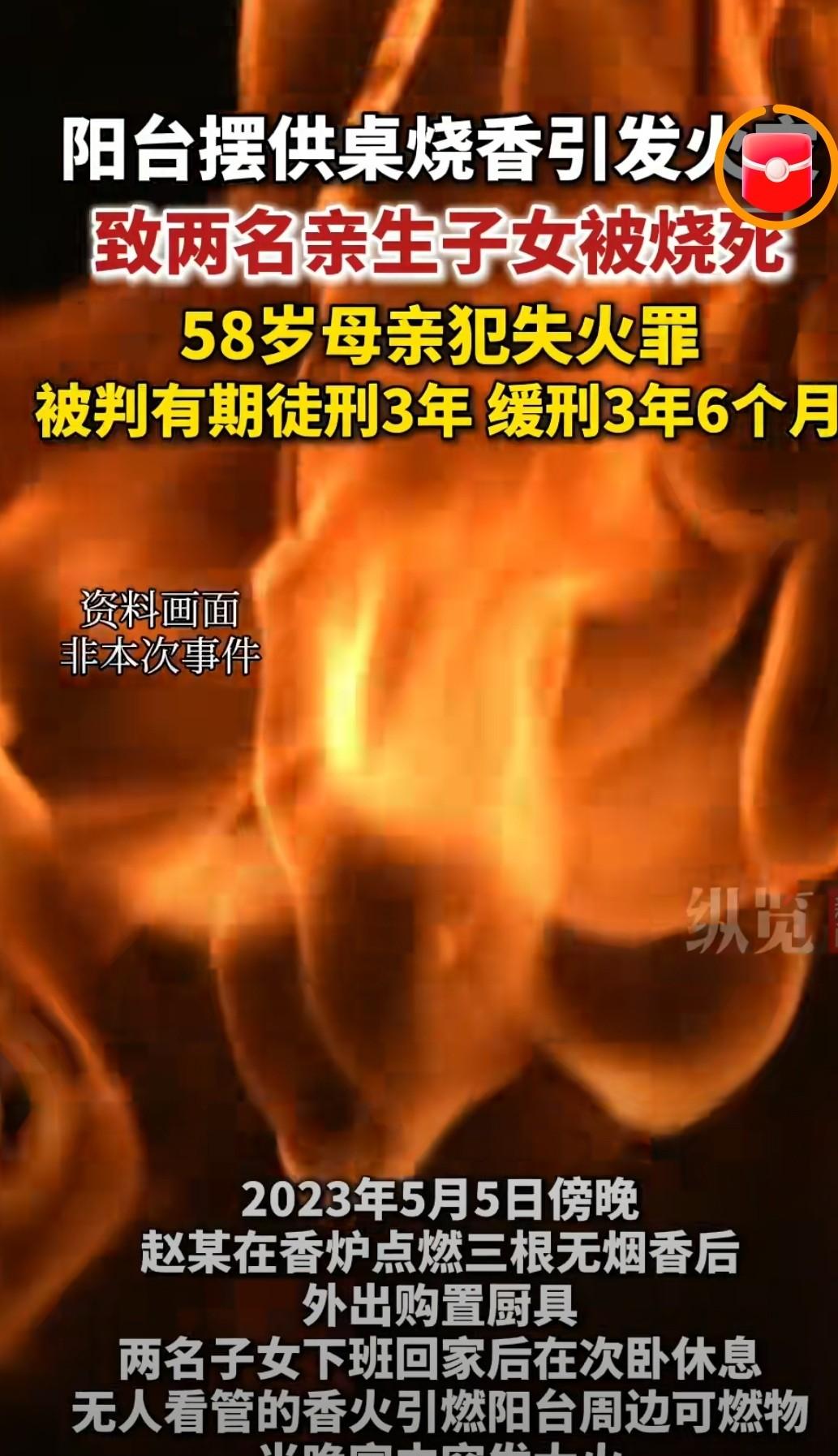 悲剧还是发生了！陕西西安，58岁的女子带着一儿一女租房住，她在主卧阳台摆了个供桌