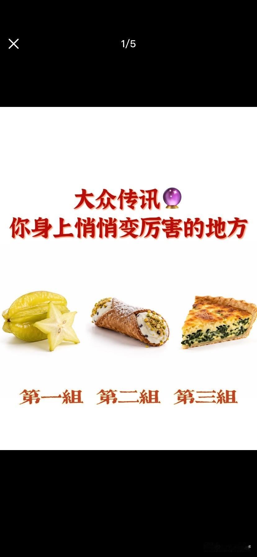 你身上悄悄变厉害的地方