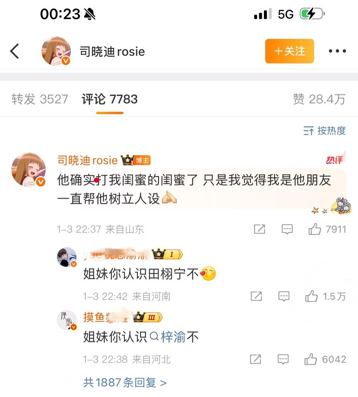 昨晚司晓迪的评论区突然就被6.0粉丝攻占了，看的莫名其妙的，然后被粉丝扒出来最开