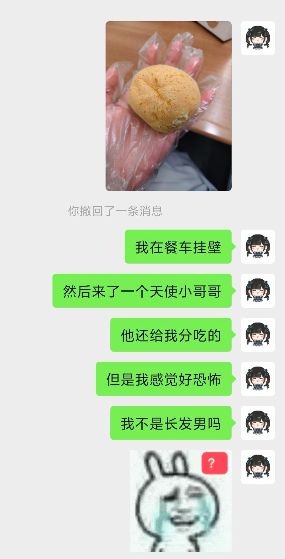 好诡异我遇到天使了