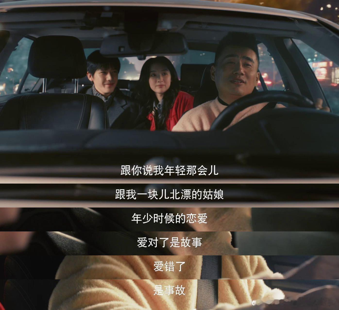 爱对了是故事爱错了是事故周水和大吉为了梦想和爱情留在北京，努力打拼。但生活哪有
