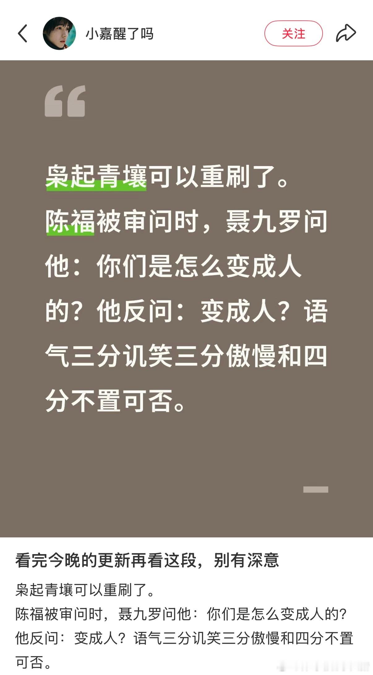 枭起青壤真的越品越精彩和网友追剧真是吃细糠！