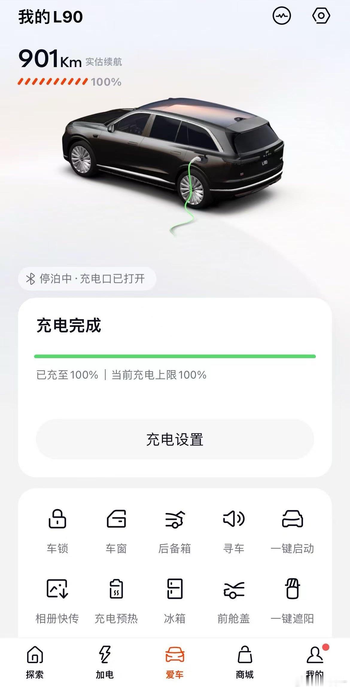 群里车友跑出来的，85度电的乐道L90，实估续航901