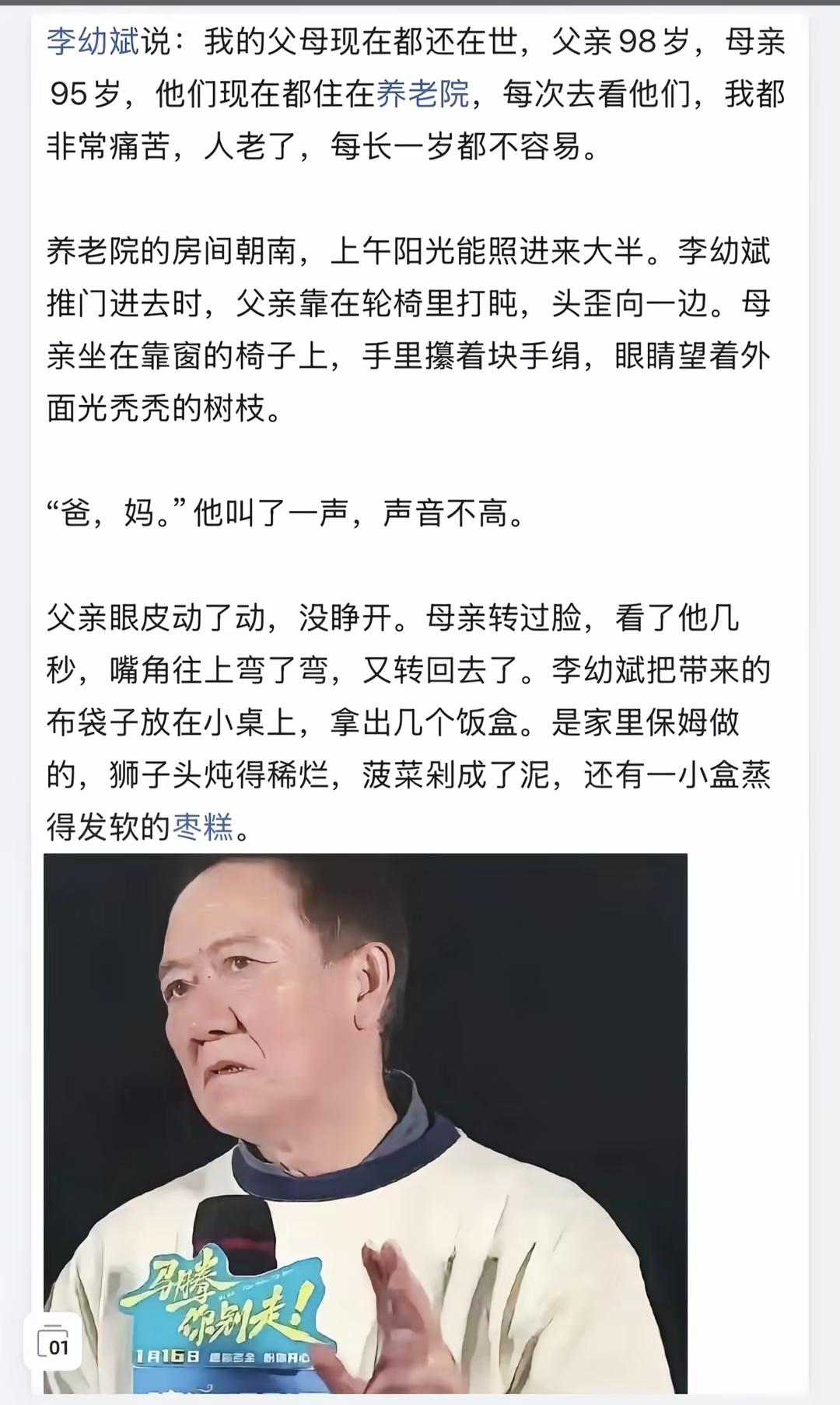 父母在，根就在