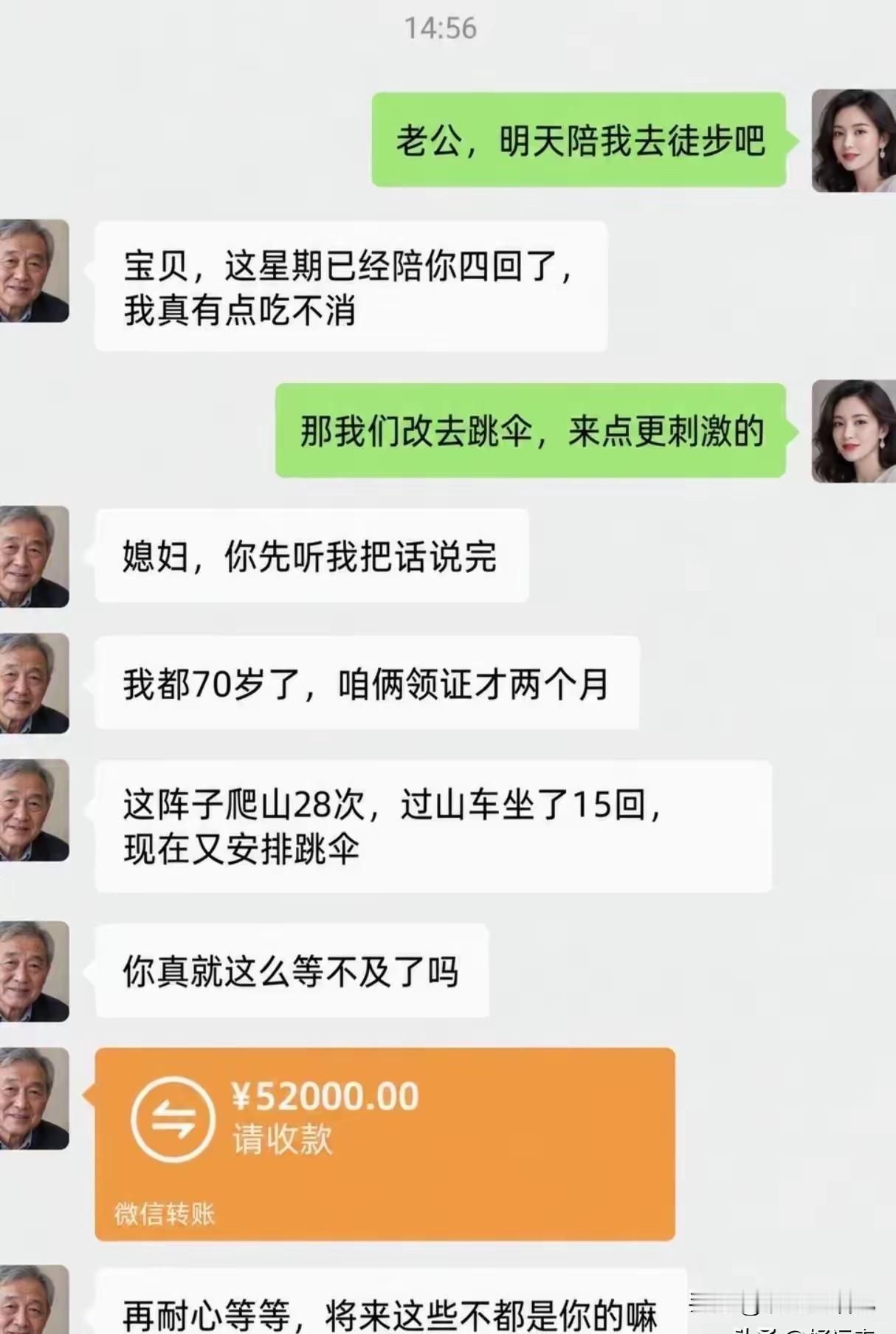 男主是个聪明人啊