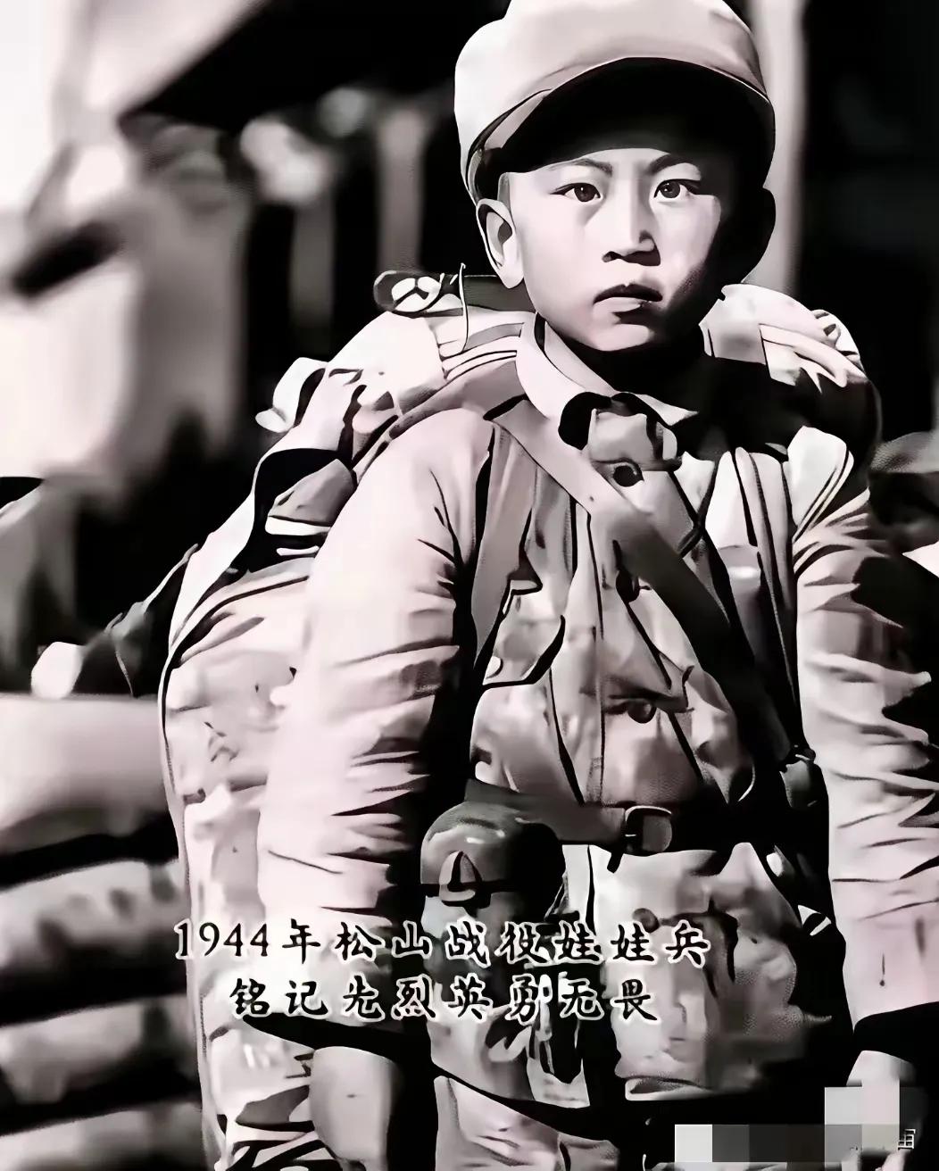 这不是剧照，这是一张真实的照片，拍摄于1944年，松山战役的这位娃娃兵当年只有9