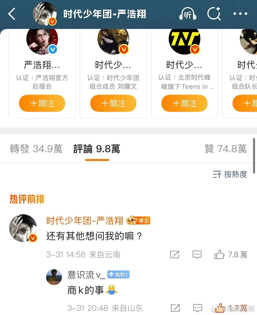 遇到难回答的问题又不说话了