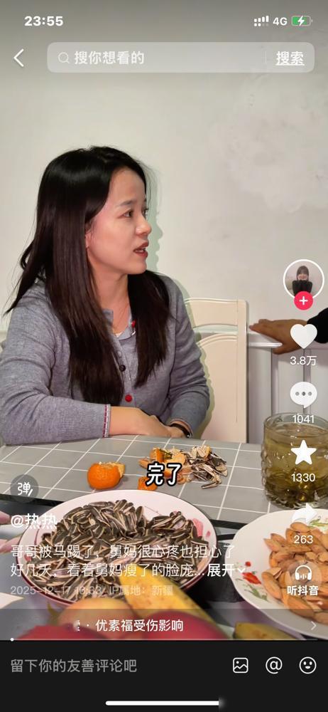 新疆网红热热离婚了​新疆网红尤素福的姐姐离婚了，热热粉丝也138万，网络其实