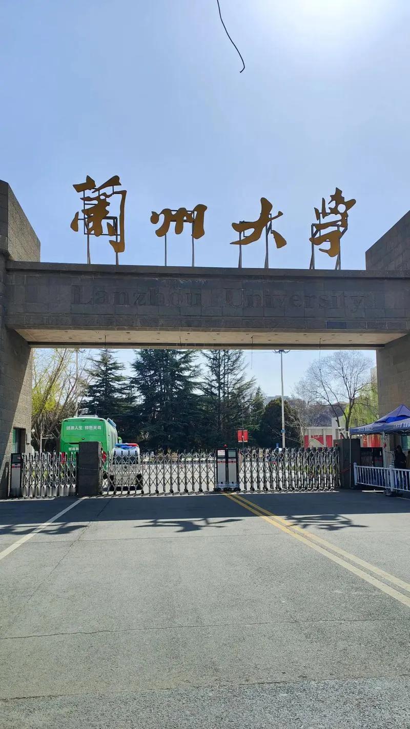 兰州大学性价比到底怎么样？这应该是中国最憋屈的985大学，也是每年高考“捡漏”