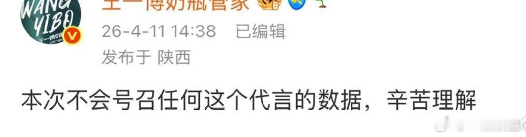 王一博粉丝也嫌弃啵啵的新商务？？znz都号召不做📊了