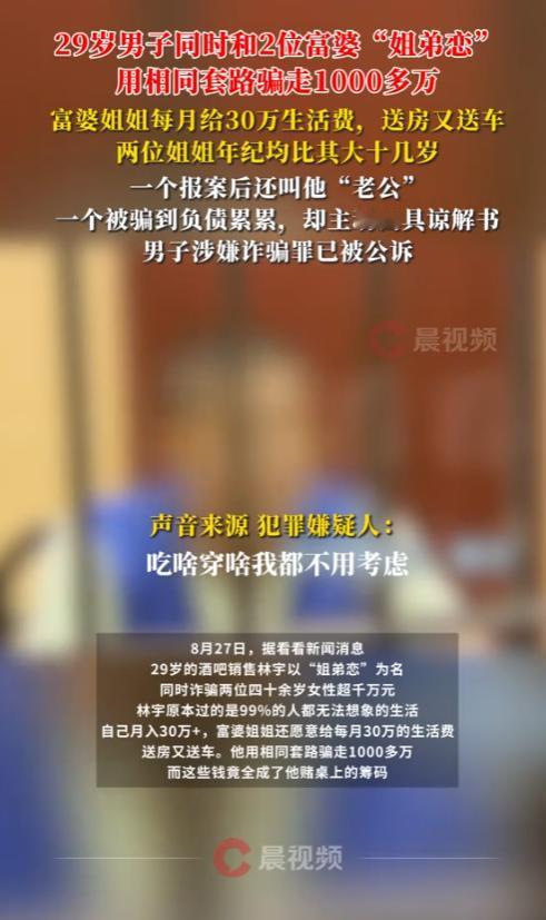 电视剧都不敢这么拍！2025年，上海，一29岁男子在夜店工作，月入30万，靠着姐