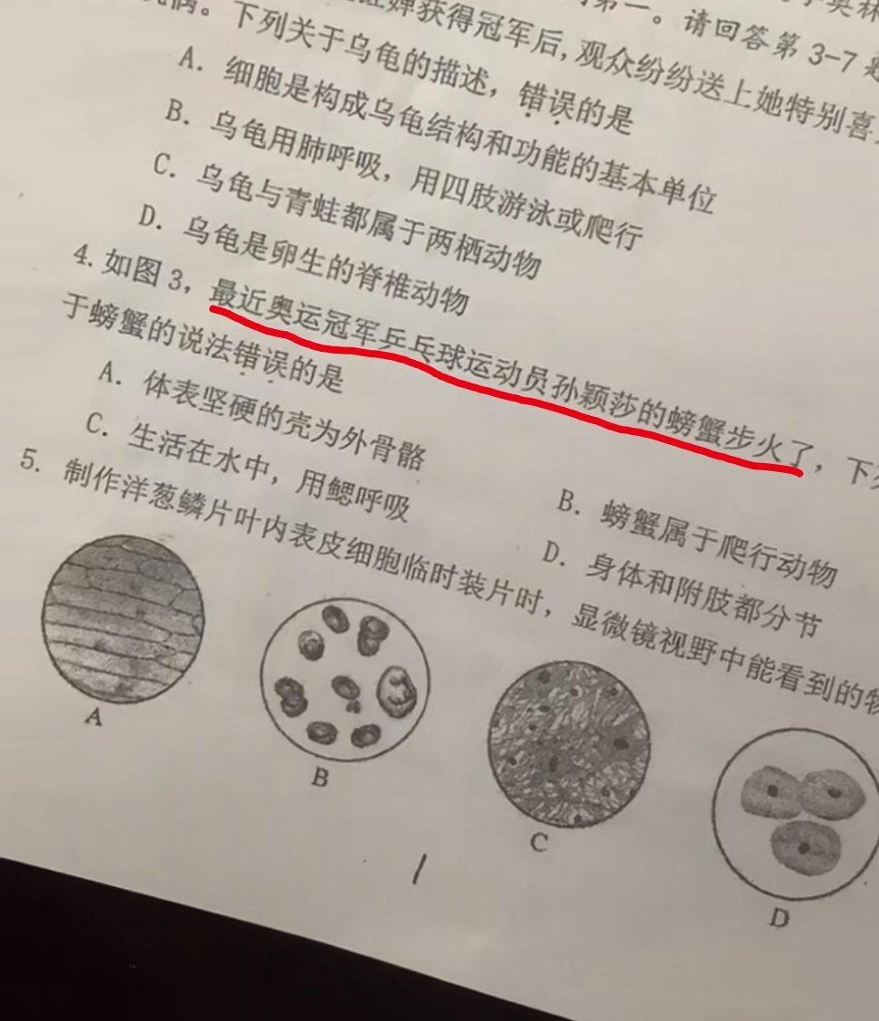 考试考螃蟹，配图不配🦀，把宝宝螃蟹步配上去了[笑着哭][笑着哭]