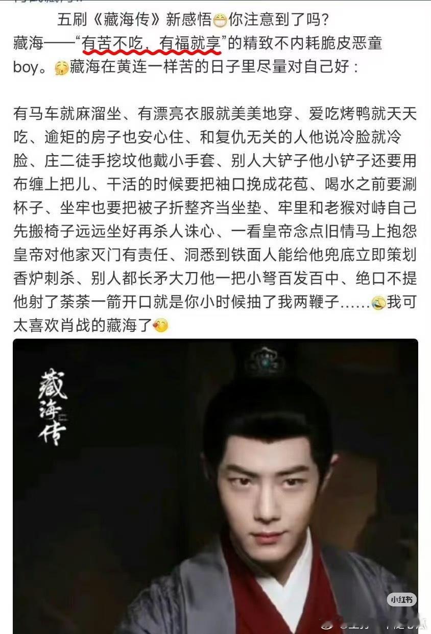 全体都有，向藏海学习，爱自己，绝不内耗！​​​
