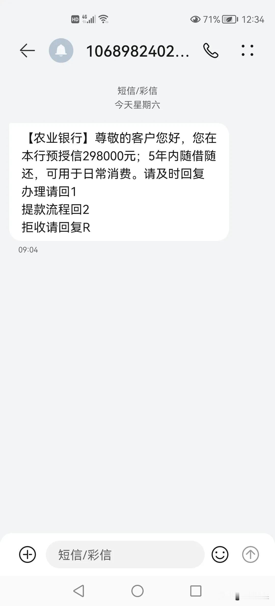 诈骗短信真是防不胜防。骗子们手段多样，像利用人们怕影响征信的心理，发微信百万保障